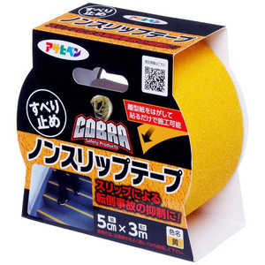 アサヒペン COBRAノンスリップテープ 5cmx3m 黄 CB008