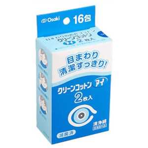 オオサキメディカル クリーンコットン アイ 2枚入×16包 2枚16包 クリーンコットンアイ