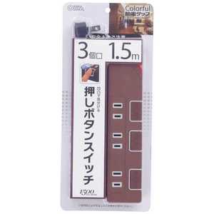 オーム電機 プッシュスイッチ式節電タップ(3個口)「ベーシックモデル」 HS-T1148T オーム電機 プッシュスイッチ式節電タップ(3個口)「ベーシックモデル」 HS-T1148T