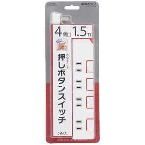 オーム電機 プッシュスイッチ式節電タップ(4個口)｢ベｰシックモデル｣ HS-T1177W