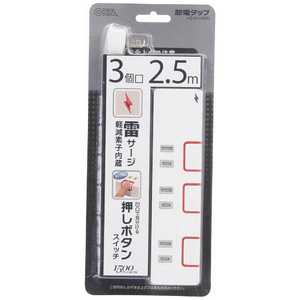 オーム電機 プッシュスイッチ式節電タップ(3個口)「ハイスペックモデル」 HS-K1186W オーム電機 プッシュスイッチ式節電タップ(3個口)「ハイスペックモデル」 HS-K1186W