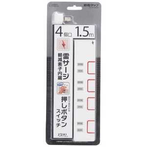 オーム電機 プッシュスイッチ式節電タップ(4個口)「ハイスペックモデル」 HS-K1187W オーム電機 プッシュスイッチ式節電タップ(4個口)「ハイスペックモデル」 HS-K1187W
