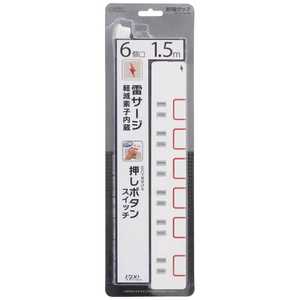 オーム電機 プッシュスイッチ式節電タップ(6個口)「ハイスペックモデル」 HS-K1189W オーム電機 プッシュスイッチ式節電タップ(6個口)「ハイスペックモデル」 HS-K1189W