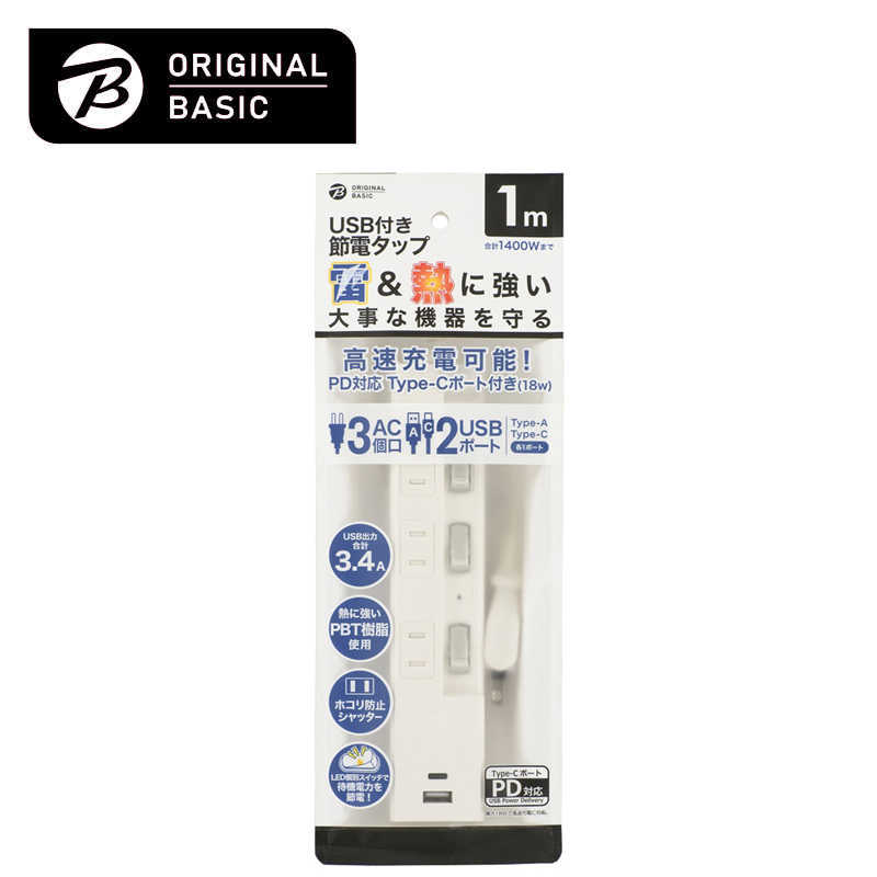 ORIGINALBASIC ORIGINALBASIC USB付き節電タップコード有りType-C付 ［1.0m /3個口 /スイッチ付き(個別) /2ポート］ 白 OBB-TPK311AC-W OBB-TPK311AC-W
