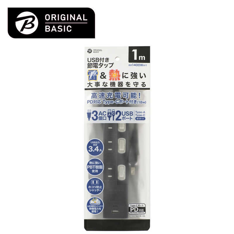 ORIGINALBASIC ORIGINALBASIC USB付き節電タップコード有りType-C付 ［1.0m /3個口 /スイッチ付き(個別) /2ポート］ 黒 OBB-TPK311AC-K OBB-TPK311AC-K