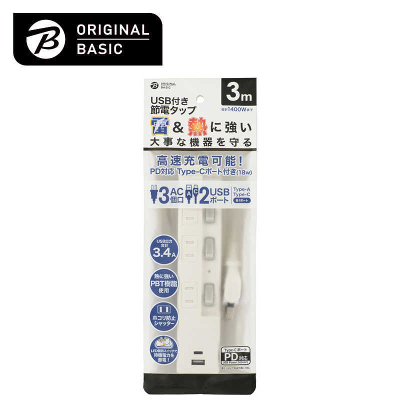 ORIGINALBASIC ORIGINALBASIC USB付き節電タップコード有りType-C付 ［3.0m /3個口 /スイッチ付き(個別) /2ポート］ 白 OBB-TPK331AC-W OBB-TPK331AC-W