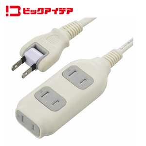 ビックアイデア 電源タップ3個口1m ［1.0m / 3個口 / スイッチ無］ ホワイト BIM-T311W