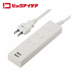 ビックアイデア USB付き電源タップ3個口1m2ポート ［1.0m / 3個口 / スイッチ無 / 2ポート］ ホワイト BIM-UT312A1W