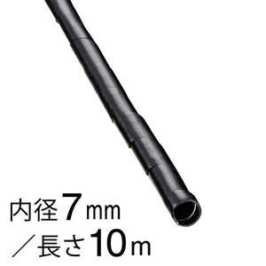 オーム電機 スパイラルチューブφ7mm黒 GST-6B オーム電機 スパイラルチューブφ7mm黒 GST-6B
