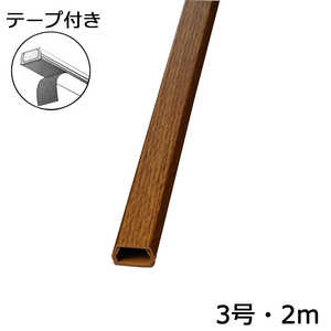 オーム電機 テープ付モール3号 2m 木目オーク DZ-WMT32WK オーム電機 テープ付モール3号 2m 木目オーク DZ-WMT32WK