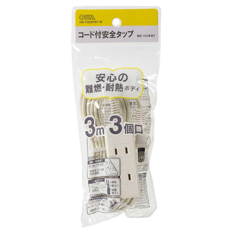 オーム電機 オーム電機 コード付安全タップ 3個口 3m HS-T33SPBT-W HS-T33SPBT-W