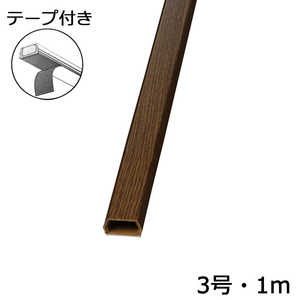 オーム電機 テープ付モール3号 1m 木目チーク DZWMT31TK オーム電機 テープ付モール3号 1m 木目チーク DZWMT31TK