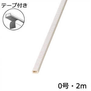 オーム電機 テープ付モール0号 2m クロス織物 DZ-KMT02NM オーム電機 テープ付モール0号 2m クロス織物 DZ-KMT02NM