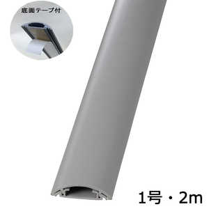 オーム電機 テープ付きプロテクター 1号 グレー 2m×1本 DZ-PTT12/G オーム電機 テープ付きプロテクター 1号 グレー 2m×1本 DZ-PTT12/G