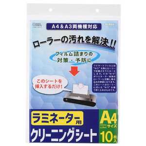 オーム電機 ラミネーター用クリーニングシート A4＆A3両機器対応 10枚入り LAMCA410通販セール状況　外国語　翻訳　通訳　通販