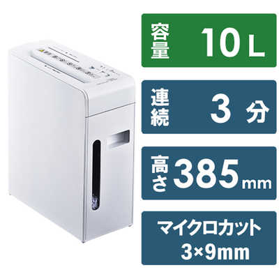 オーム電機 マイクロカットマルチシュレッダー ［マイクロカット