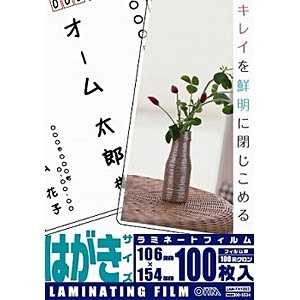 オーム電機 100ミクロンラミネーター専用フィルム (はがきサイズ用・100枚) LAMFH1003 オーム電機 100ミクロンラミネーター専用フィルム (はがきサイズ用・100枚) LAMFH1003