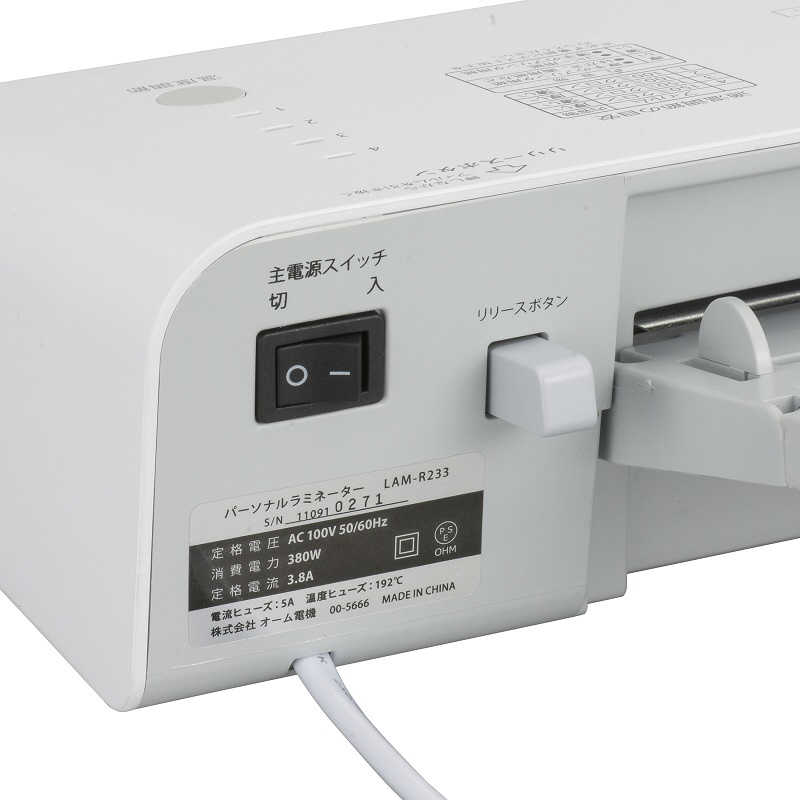 オーム電機 オーム電機 パーソナルラミネーター A3サイズ対応 LAM-R233 LAM-R233