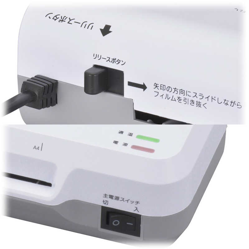オーム電機 オーム電機 パーソナルラミネーター A4サイズ対応 OffiStyle ［A4サイズ /2本］ ホワイト LAM-R261 LAM-R261