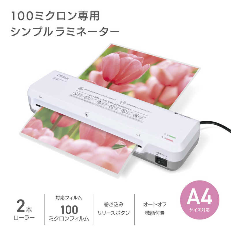 オーム電機 オーム電機 パーソナルラミネーター A4サイズ対応 OffiStyle ［A4サイズ /2本］ ホワイト LAM-R261 LAM-R261