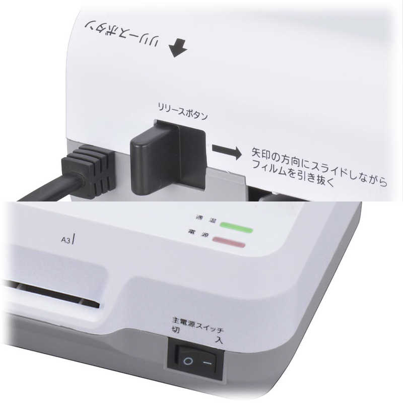 オーム電機 オーム電機 パーソナルラミネーター A3サイズ対応 OffiStyle ［A3サイズ /2本］ ホワイト LAM-R262 LAM-R262