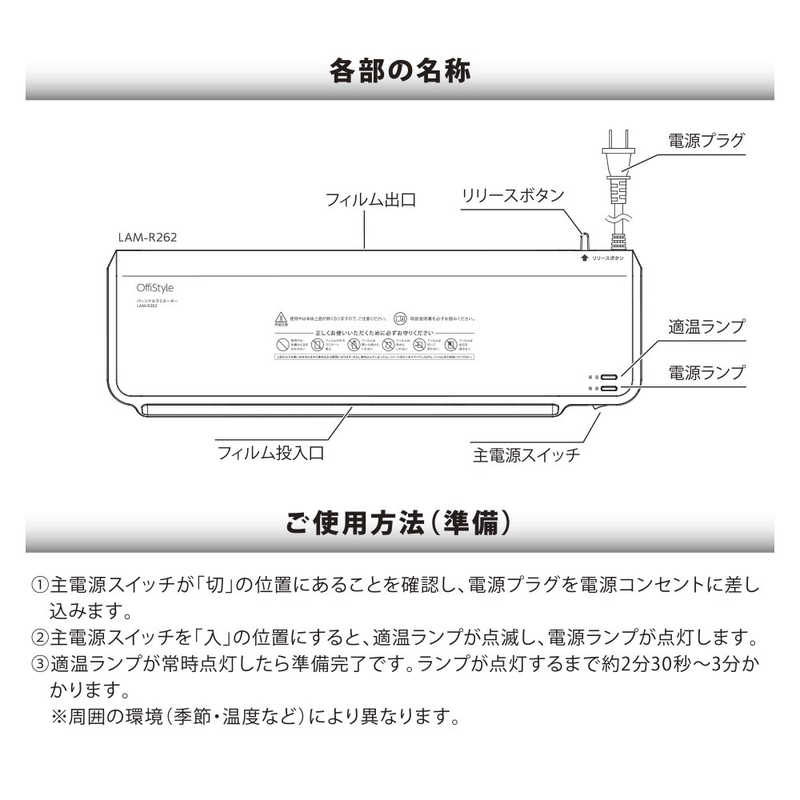 オーム電機 オーム電機 パーソナルラミネーター A3サイズ対応 OffiStyle ［A3サイズ /2本］ ホワイト LAM-R262 LAM-R262