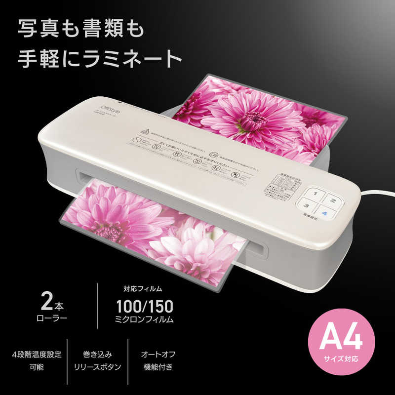 オーム電機 オーム電機 パーソナルラミネーター A4サイズ対応 OffiStyle ［A4サイズ /2本］ ホワイト LAM-R245 LAM-R245