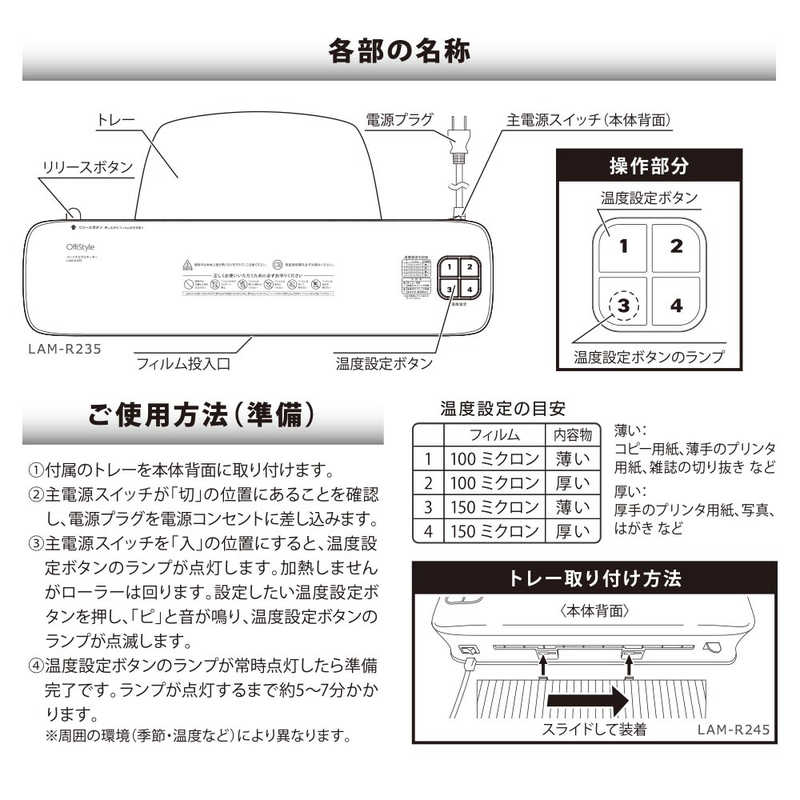 オーム電機 オーム電機 パーソナルラミネーター A3サイズ対応 OffiStyle ［A3サイズ /2本］ ホワイト LAM-R235 LAM-R235