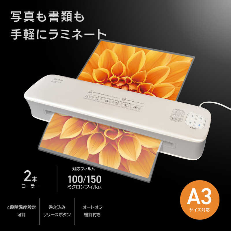 オーム電機 オーム電機 パーソナルラミネーター A3サイズ対応 OffiStyle ［A3サイズ /2本］ ホワイト LAM-R235 LAM-R235