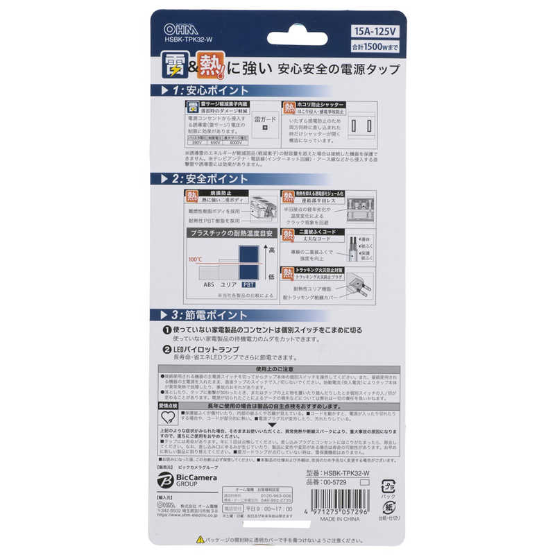 ORIGINALSELECT ORIGINALSELECT 個別スイッチ付節電タップ3個口2m 白 HSBK-TPK32-W HSBK-TPK32-W