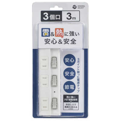 3M/SK エレクトロタップ　ミックス1,300個 節電タップ 3個口 1m ｜HS-TP31EDLP22 00-1595｜通販ならオーム