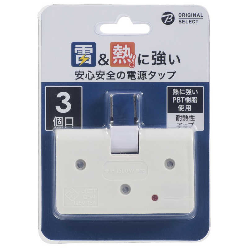 ORIGINALSELECT ORIGINALSELECT コーナータップ雷ガード3個口 白 HSBK-AKS3-W HSBK-AKS3-W