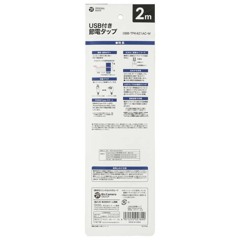 ORIGINALBASIC ORIGINALBASIC USB付き節電タップコード有りType-C付 ［2.0m /4個口 /スイッチ付き(個別) /2ポート］ 白 OBB-TPK421AC-W OBB-TPK421AC-W