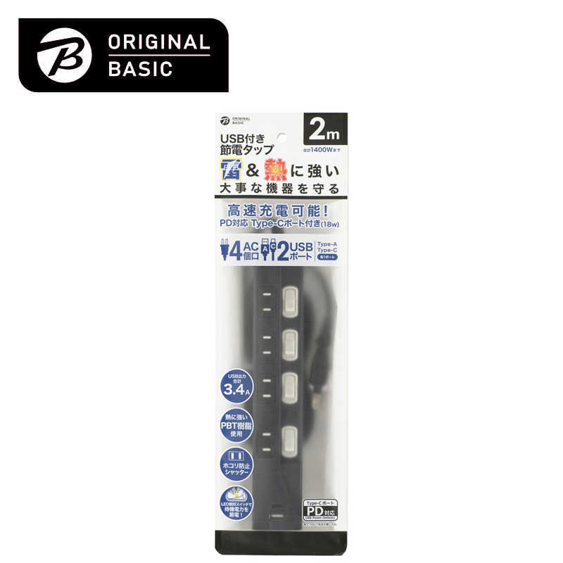 ORIGINALBASIC ORIGINALBASIC USB付き節電タップコード有りType-C付 ［2.0m /4個口 /スイッチ付き(個別) /2ポート］ 黒 OBB-TPK421AC-K OBB-TPK421AC-K