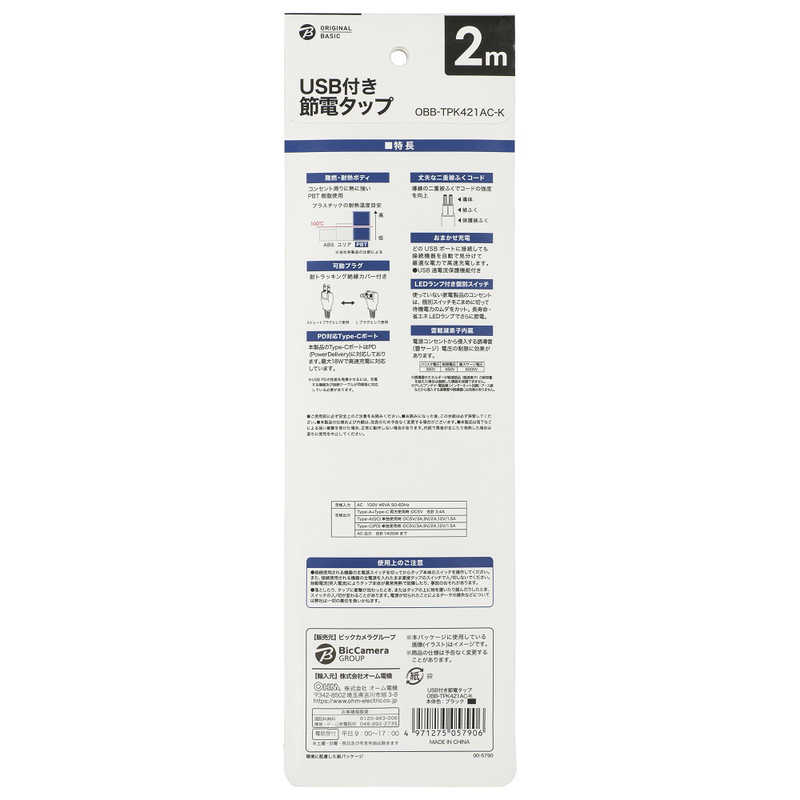 ORIGINALBASIC ORIGINALBASIC USB付き節電タップコード有りType-C付 ［2.0m /4個口 /スイッチ付き(個別) /2ポート］ 黒 OBB-TPK421AC-K OBB-TPK421AC-K