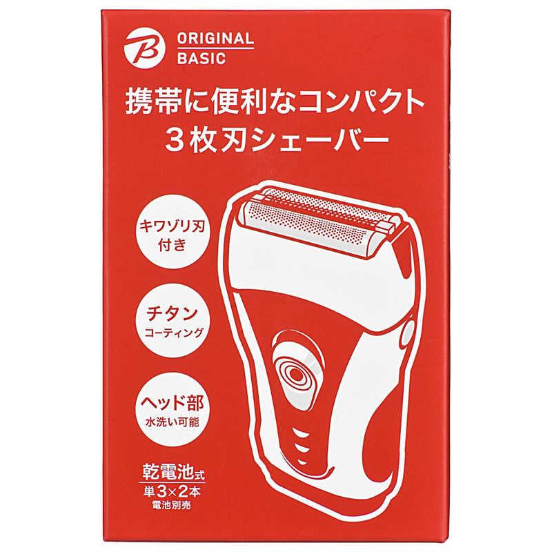 ORIGINALBASIC ORIGINALBASIC 電気シェーバー ［3枚刃/国内専用］ 【ビックカメラグループオリジナル】 HB-SBK31-W HB-SBK31-W