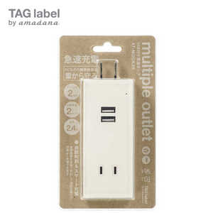 TAG label by amadana 電源タップ(2個口+USB2ポート) AT-MOUK20 ホワイト