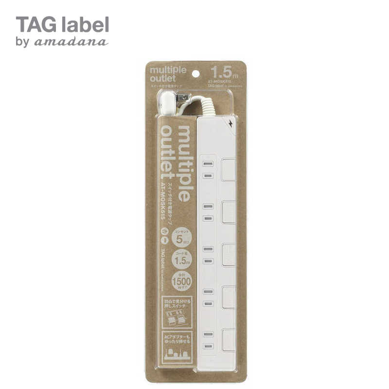 TAG label by amadana TAG label by amadana 5個口電源タップ雷ガード付1.5m AT-MOSK515 ホワイト AT-MOSK515 ホワイト