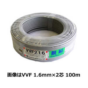 オーム電機 Fケｰブル VVF 1.6mm×2芯100m VVF2X1.6