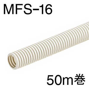 オーム電機 ミラフレキSS 50m巻 MFS16-0M オーム電機 ミラフレキSS 50m巻 MFS16-0M