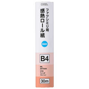 オーム電機 感熱ロール紙 ファクシミリ用 B4 芯内径1インチ 30m OA-FTRB30B