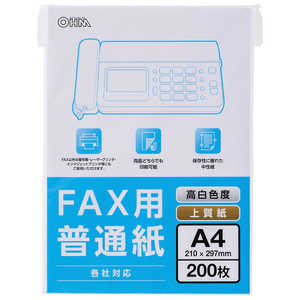 オーム電機 FAX用普通紙 A4 200枚 OA-FFA420