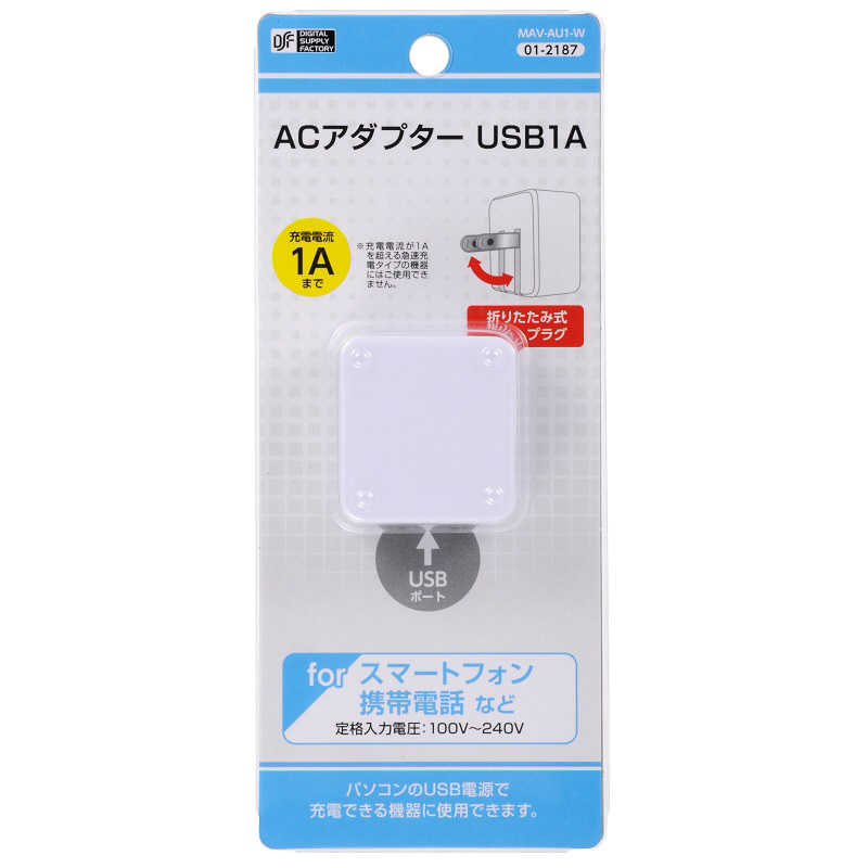 オーム電機 オーム電機 ACアダプター USB 1A MAV-AU1-W MAV-AU1-W