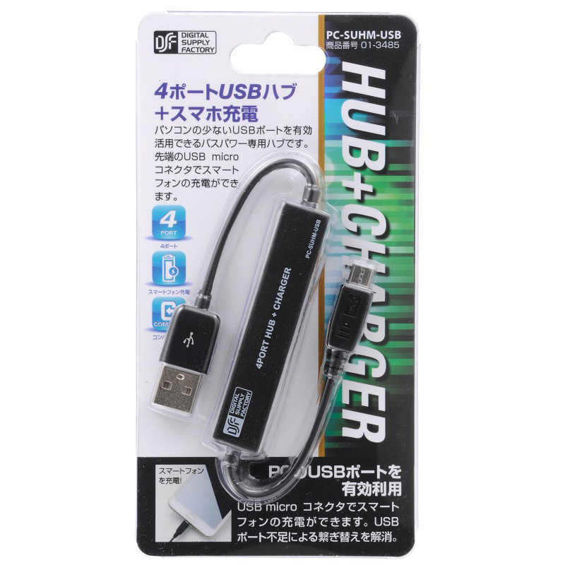 オーム電機 オーム電機 USB-Aハブ+micro USBスマホ充電 [USB2.0対応 /4ポート /バスパワー] PC-SUHM-USB PC-SUHM-USB