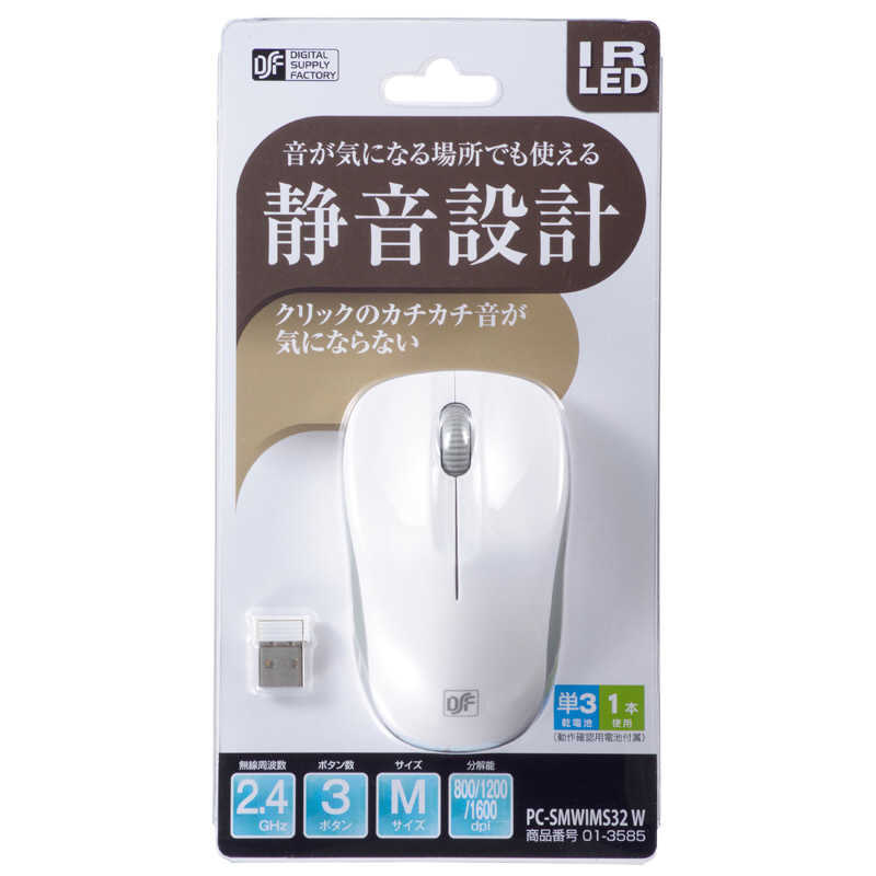 オーム電機 オーム電機 マウス 静音設計 ホワイト/グレー [IR LED /3ボタン /USB /無線(ワイヤレス)] PC-SMWIMS32 W PC-SMWIMS32 W