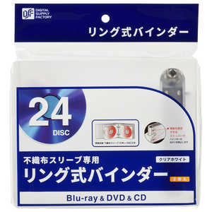 オーム電機 CD・DVD・ブルーレイ用 [48枚収納] リング式バインダー 24枚収納x2 不織布スリーブ専用(別売) クリアホワイト OAR2CB12CW