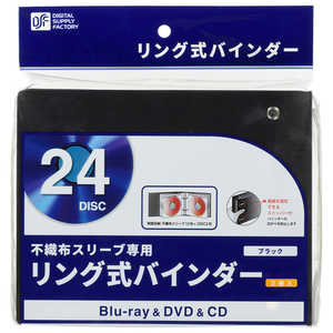 オーム電機 CD・DVD・ブルーレイ用 [48枚収納] リング式バインダー 24枚収納x2 不織布スリーブ専用(別売) ブラック OAR2CB12K