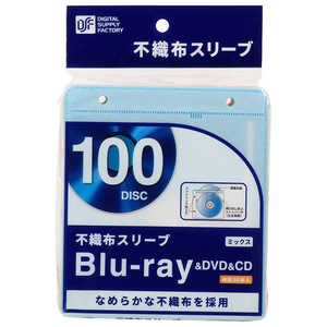 オーム電機 CD･DVD･ブルーレイ用 [100枚収納] 不織布スリーブ 2枚収納x50 (バインダー別売) 5色 OARB2B50MX