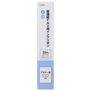 オーム電機 普通紙FAX用インクリボンS-Bタイプ 33m OAI-FBA33S オーム電機 普通紙FAX用インクリボンS-Bタイプ 33m OAI-FBA33S