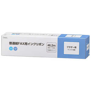 オーム電機 普通紙FAXインクリボン S-B2タイプ 1本入 46.2m OAI-FBB46S